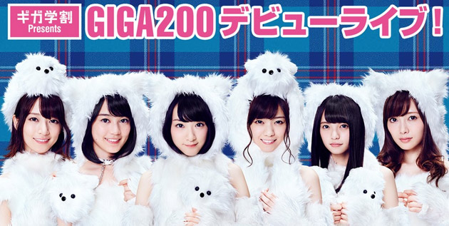 Nogizaka46 Giga 200